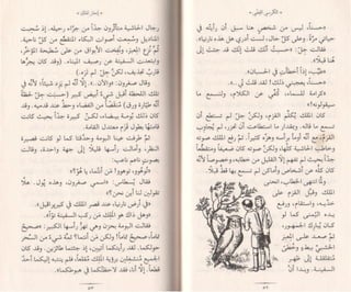 الكرسي الفضي  6