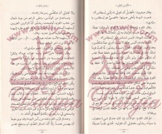 الكرسي الفضي  6