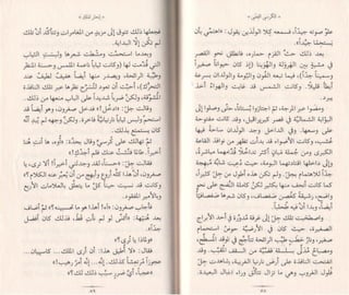 الكرسي الفضي  6