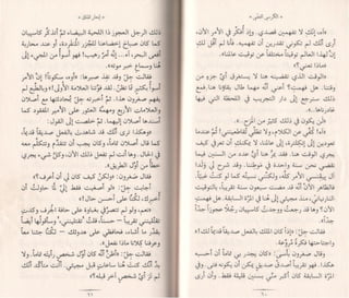 الكرسي الفضي  6