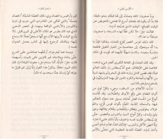 الكرسي الفضي  6