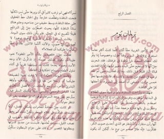 الكرسي الفضي  6