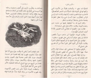 الكرسي الفضي  6