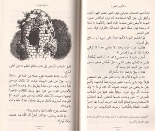 الكرسي الفضي  6