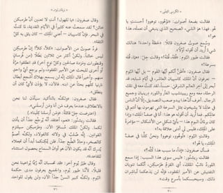 الكرسي الفضي  6