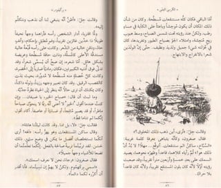 الكرسي الفضي  6