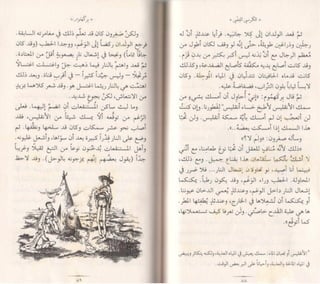 الكرسي الفضي  6