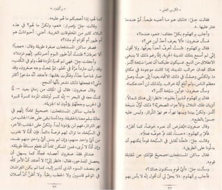 الكرسي الفضي  6