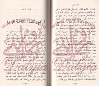 الكرسي الفضي  6