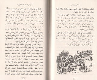 الكرسي الفضي  6