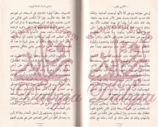 الكرسي الفضي  6