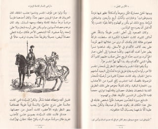 الكرسي الفضي  6