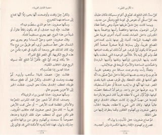 الكرسي الفضي  6