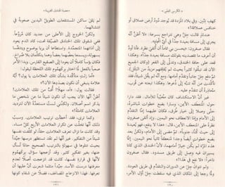 الكرسي الفضي  6