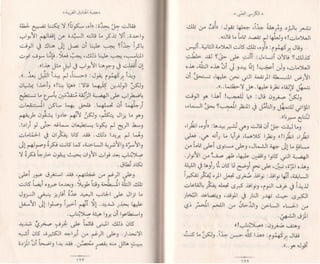 الكرسي الفضي  6