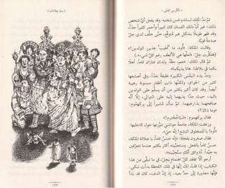 الكرسي الفضي  6