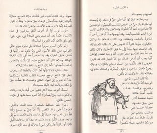 الكرسي الفضي  6