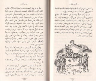 الكرسي الفضي  6