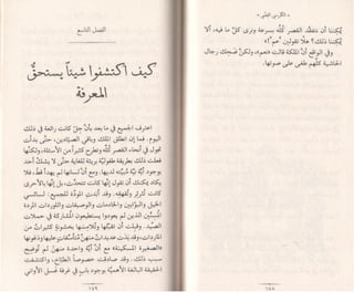 الكرسي الفضي  6