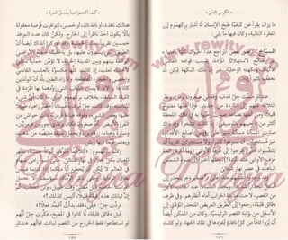 الكرسي الفضي  6