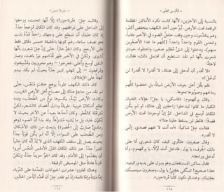 الكرسي الفضي  6