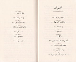 الكرسي الفضي  6