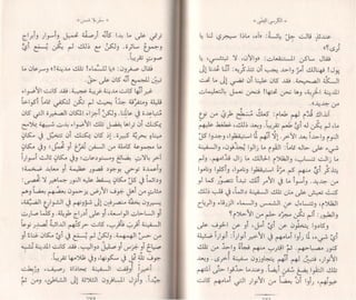 الكرسي الفضي  6