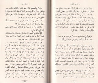 الكرسي الفضي  6