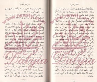 الكرسي الفضي  6