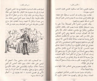 الكرسي الفضي  6