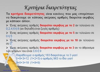 Επιμέλεια: Χρήστος Χαρμπής http://e-taksh.blogspot.gr σελ.2
Φώτης Τουλιόπουλος
 