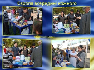 Європа всередині кожного
Бібліокухня «Елада»
 