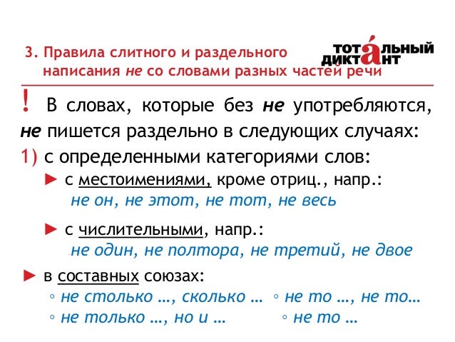 Частица не и ни упражнения с ответами. Частица не и ни упражнения с ответами
