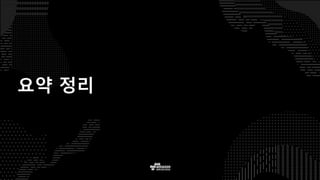 사례#2: (2 of 2)
CDN
Real  Time
Bidding
Retargeting
Platform
Amazon  
Kinesis  
Streams
리포팅
(3rd Party)
Amazon
S3
Ecosystem  of  tools  and  services
고급 분석
(Third Party)
Spark  
Pipeline
ETL  (Spark  SQL)
Attribution  &  ML
유입/
수집
시각화/
공유
저장
처리/
분석
Data
1 4
0 9
5
Answers  &  
Insights
 