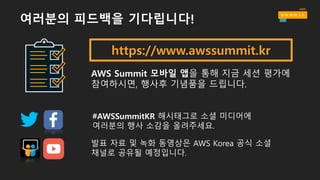 함께 해주셔서 감사합니다!
 