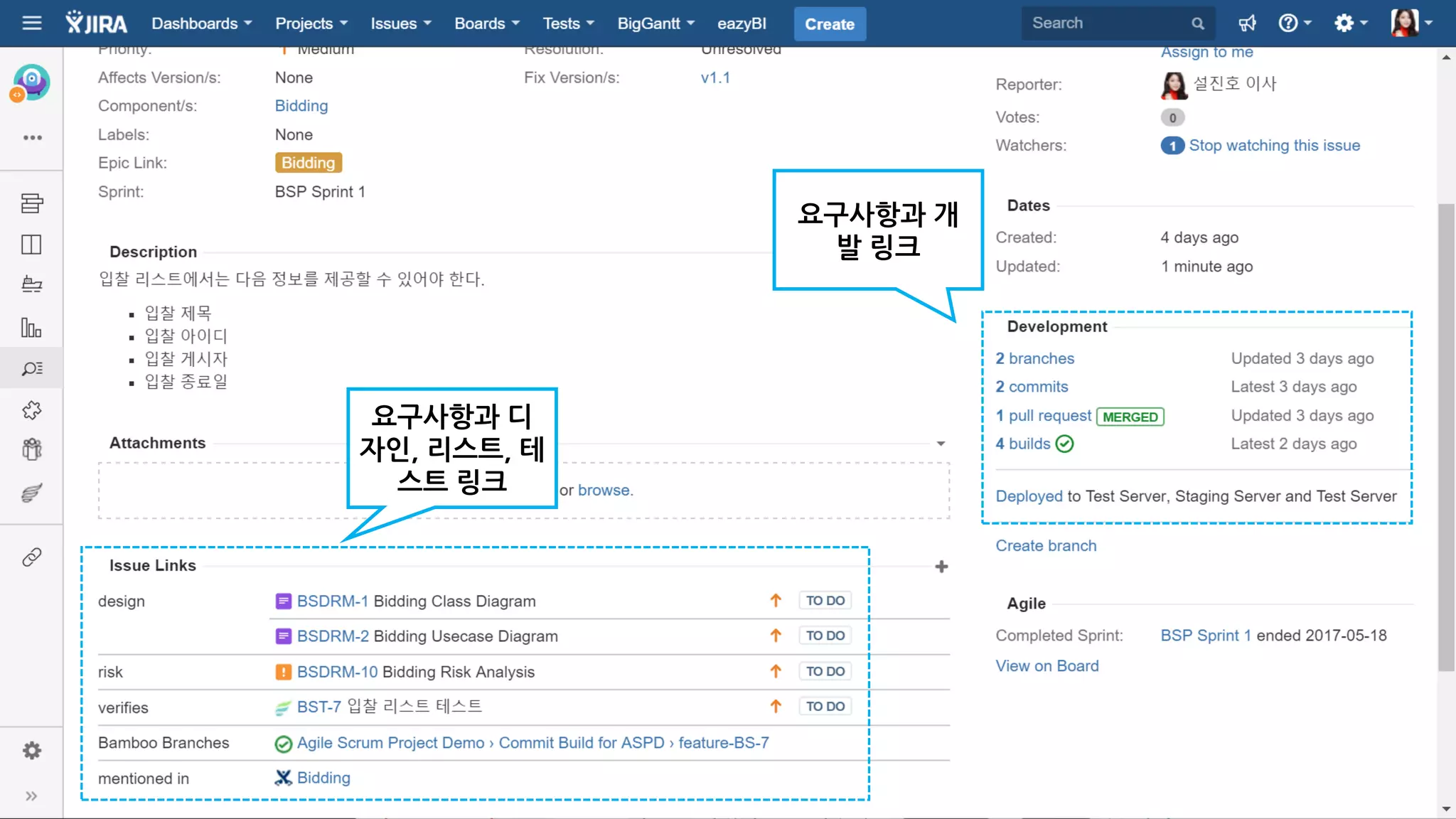 Requirement Management Example
요구사항과 디
자인, 리스트, 테
스트 링크
요구사항과 개
발 링크
 
