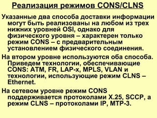 Routing | PPT