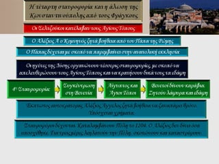 Τουλιόπουλος Φώτης
 