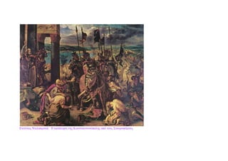 Ευγένιος Ντελακρουά : Η κατάληψη της Κωνσταντινούπολης από τους Σταυροφόρους
 