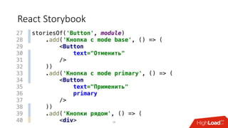 React Storybook
28
 