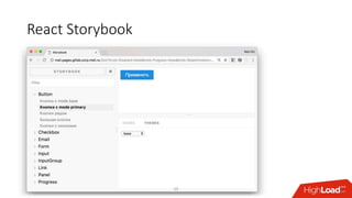 React Storybook
29
 