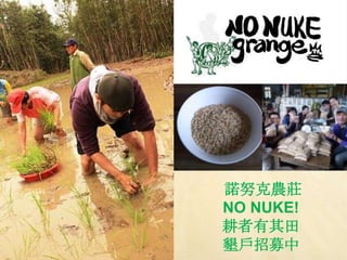 ZŬrf
NO NUKE!

ļ
 