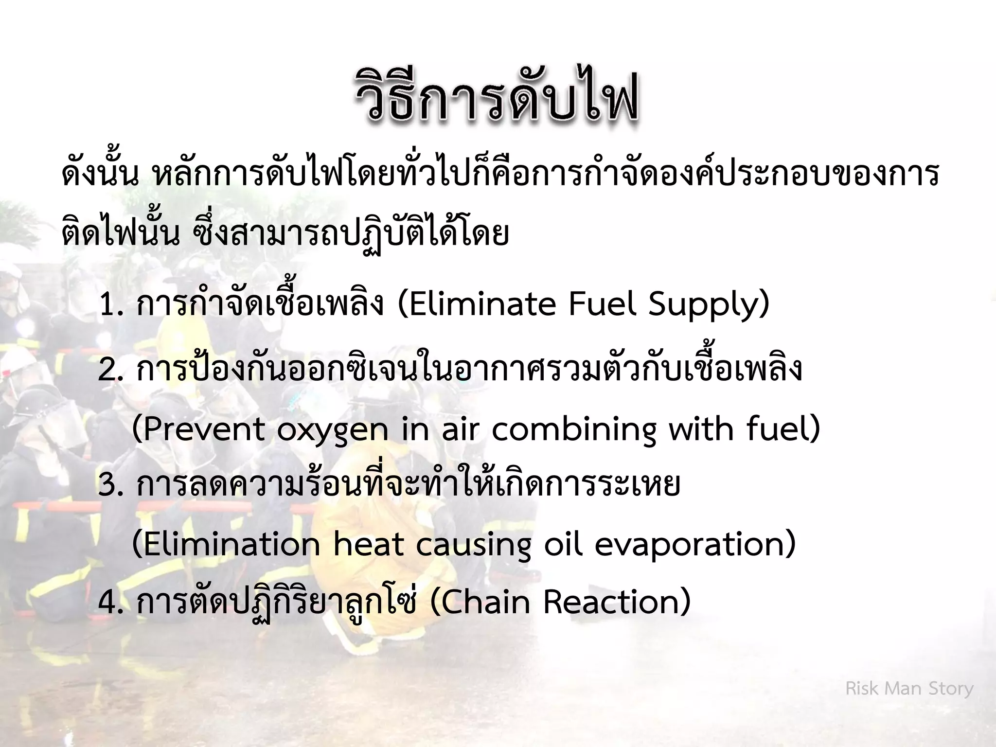 6 Fire Extinguishers Pdf