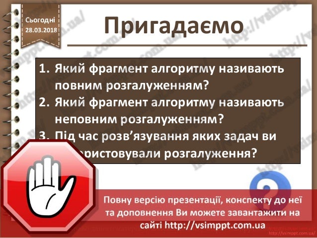 Картинки по запросу "вкладені алгоритмічні структури повторення та розгалуження 6 клас"