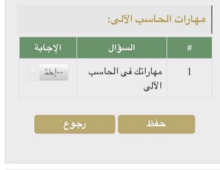    تحديث بيانات نظام جدارة وساعد للتوظيف 1439/2018 وزارة الخدمة المدنية بوابة التوظيف الالكتروني