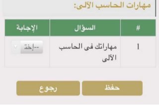    تحديث بيانات نظام جدارة وساعد للتوظيف 1439/2018 وزارة الخدمة المدنية بوابة التوظيف الالكتروني