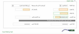    تحديث بيانات نظام جدارة وساعد للتوظيف 1439/2018 وزارة الخدمة المدنية بوابة التوظيف الالكتروني