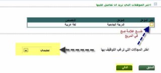    تحديث بيانات نظام جدارة وساعد للتوظيف 1439/2018 وزارة الخدمة المدنية بوابة التوظيف الالكتروني