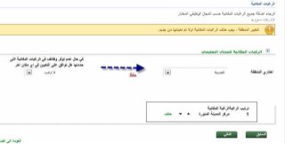    تحديث بيانات نظام جدارة وساعد للتوظيف 1439/2018 وزارة الخدمة المدنية بوابة التوظيف الالكتروني