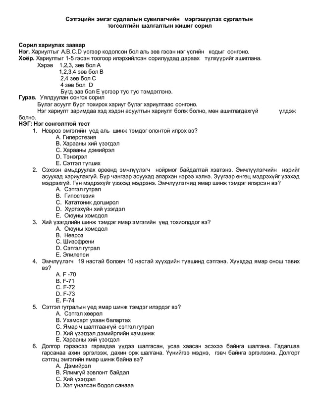 6 soril | PDF | Free download